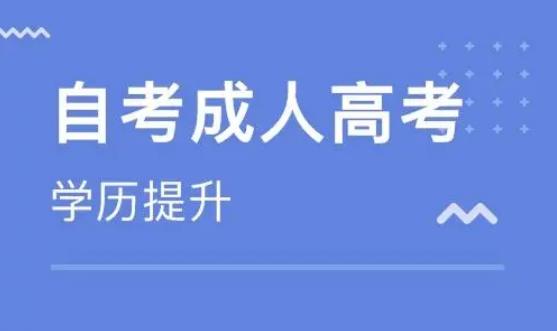 福建師范大學自學考試學前教育專業專本科學歷報考簡章