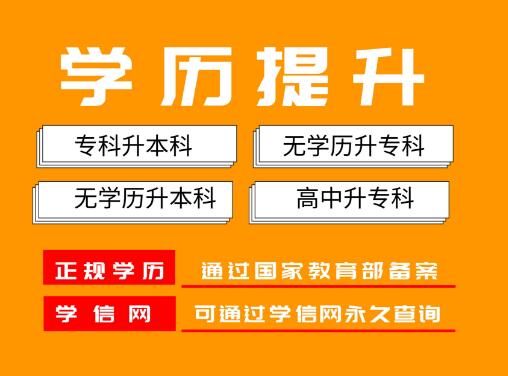 武漢科技大學自考計算機科學與技術專業本科學歷助學