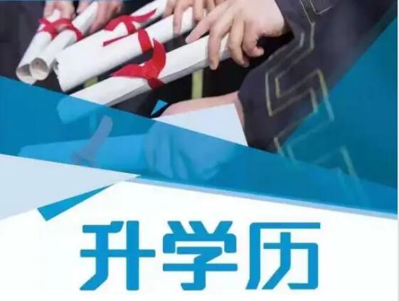 華北電力大學2023年函授學歷成人高考本科招生