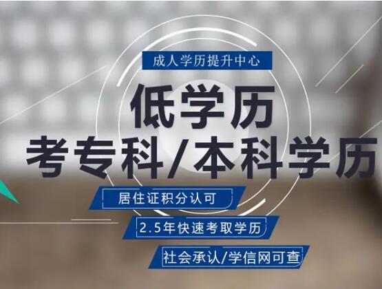 西安建筑科技大學成人高等教函授本科學歷招生簡章