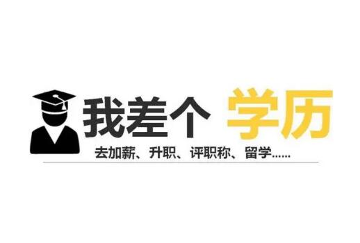 吉林師范大學成人本科函授2023年招生簡章