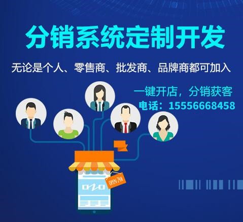 分銷商城開發_APP開發_小程序開發_商城系統開發-免費售后