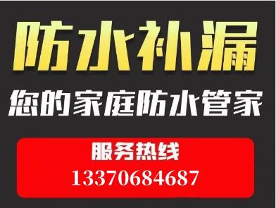 淄博張店室內防水補漏，專注家庭漏水維修，專業做防水