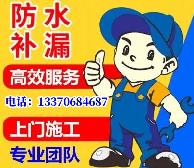 淄博張店室內(nèi)防水補漏上門維修，專業(yè)衛(wèi)生間防水補漏