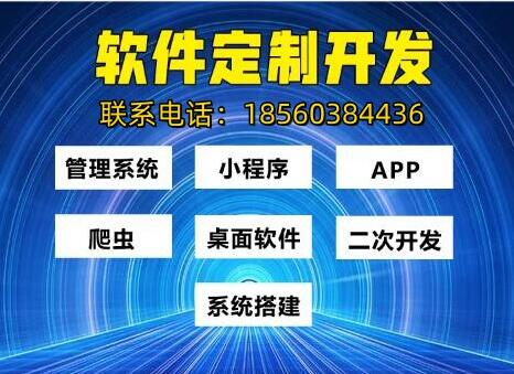 淄博IOS安卓原生APP定制開發家政教育醫療直播商城APP