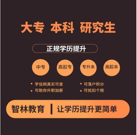 長春工業大學成人高考函授專本科學歷2023年招生簡章